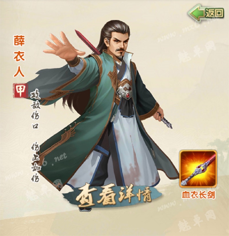 薛衣人
