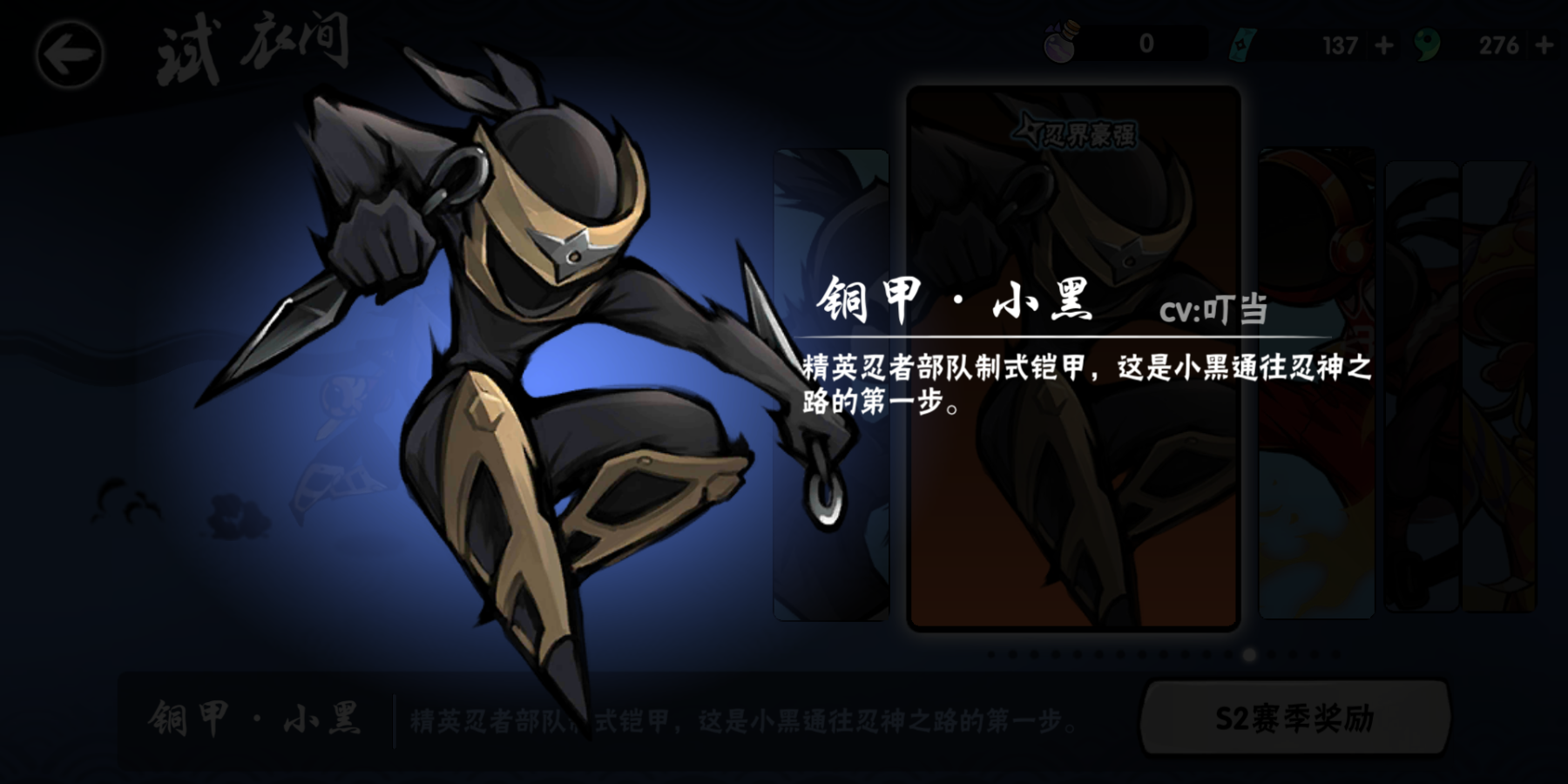  p>小黑是跑酷手游《 a target="_blank" href="/item/忍者必须死3