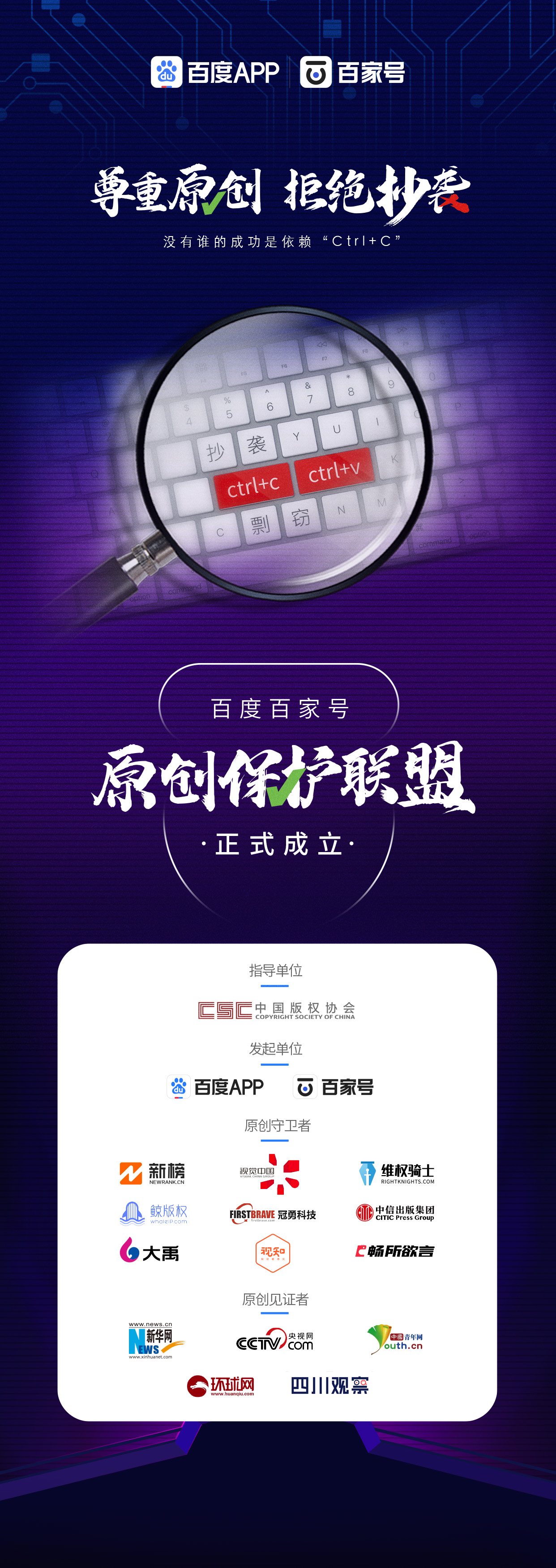 百家号搜索=百家号搜索话题收益
