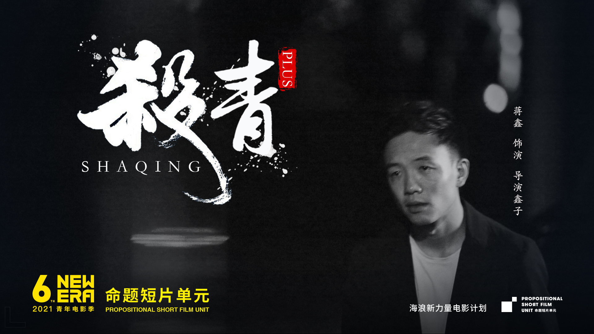 class="ref" data-ctrid="san6swa0hdiv">蒋鑫,中国内地男演员