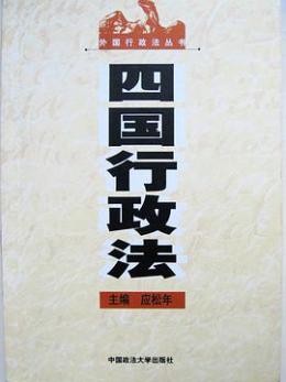 应松年_百度百科