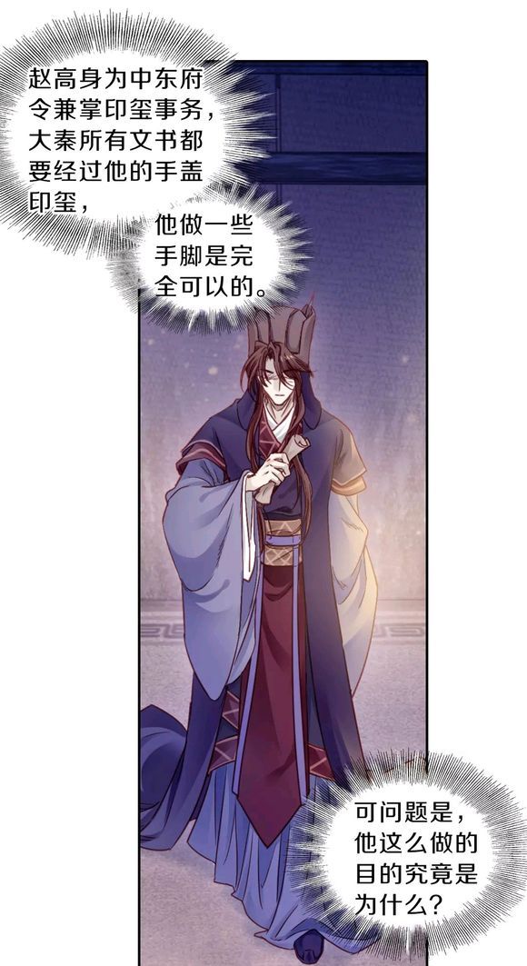 赵高