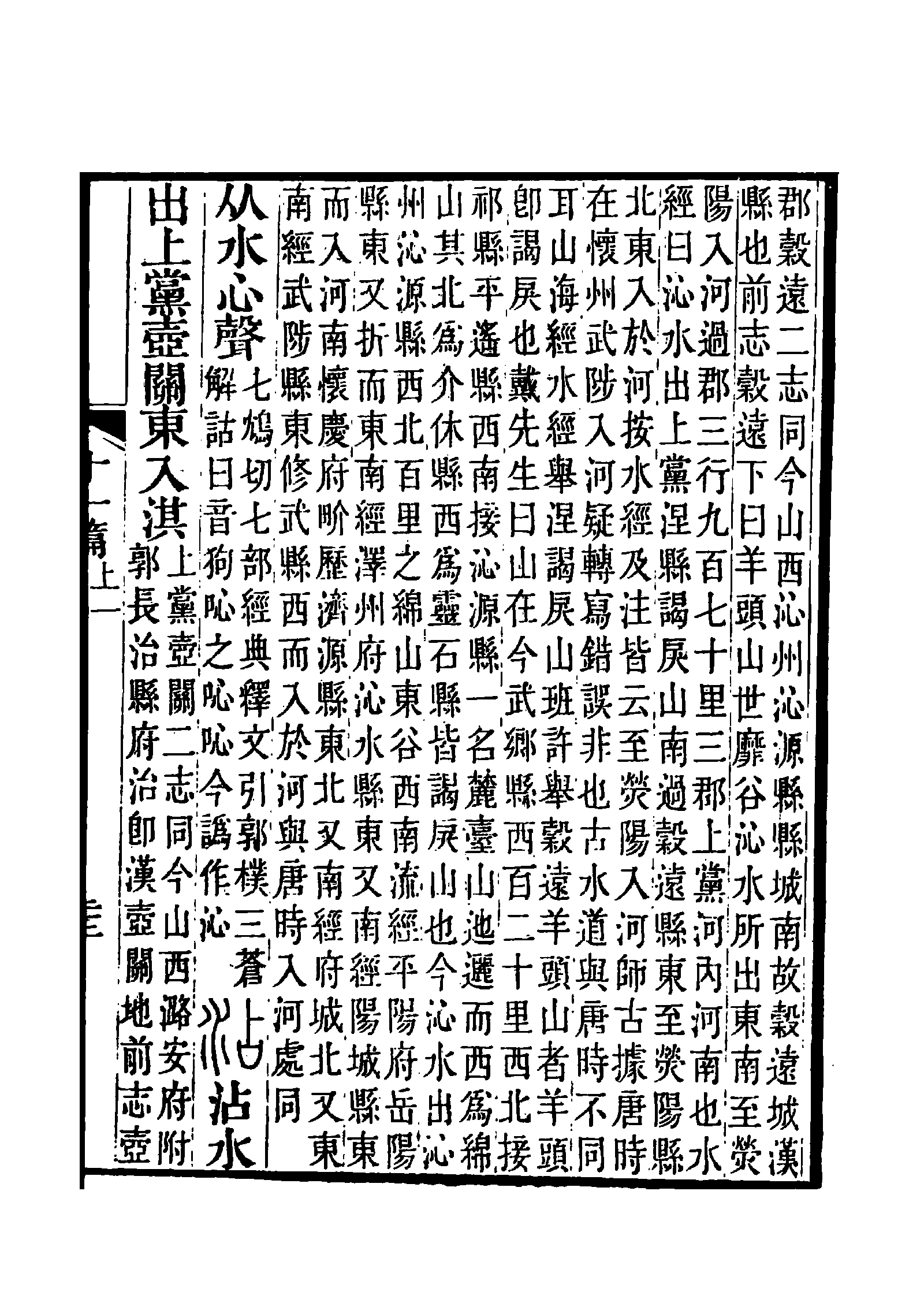  p>沁(拼音:qìn)是汉语通用规范一级字(常用字).