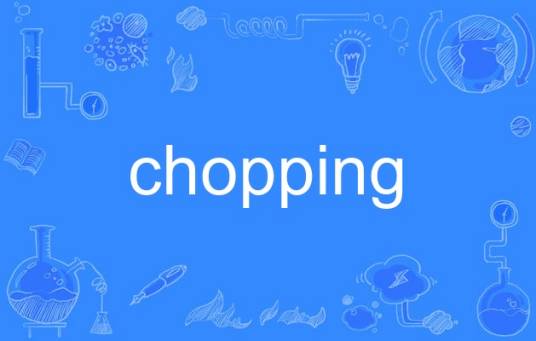 chopping_百度百科