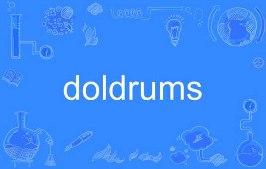 doldrums（英语单词）_百度百科