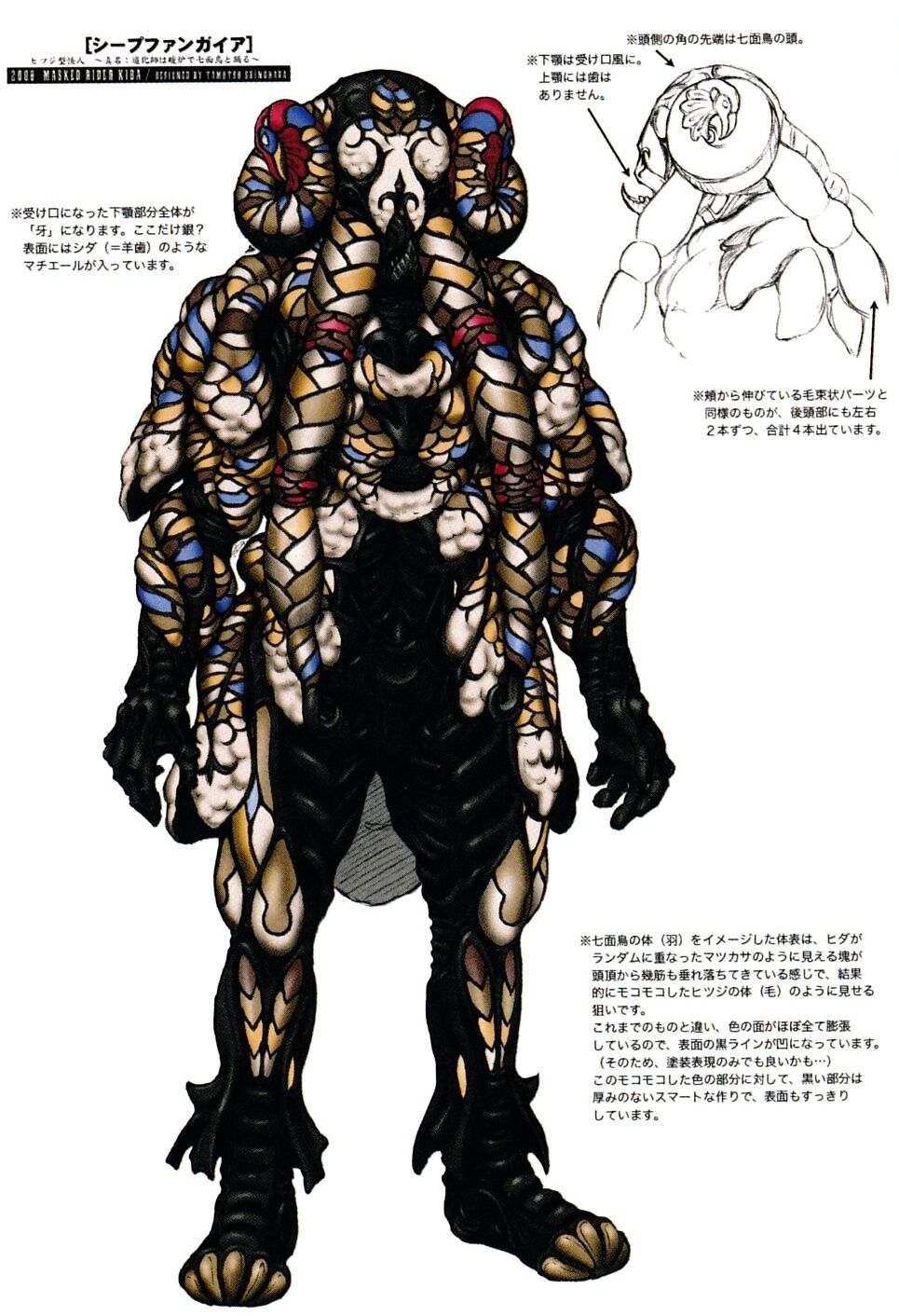 " data-lemmaid="2790304">假面骑士kiva》中初登场的怪人<a