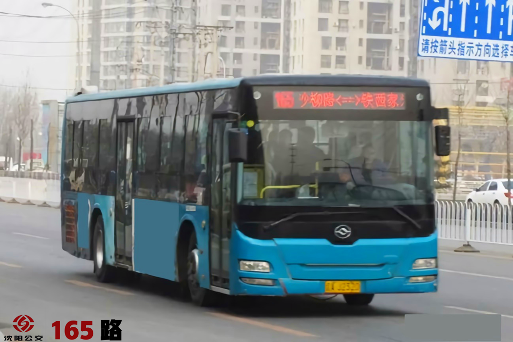 沈阳公交165路