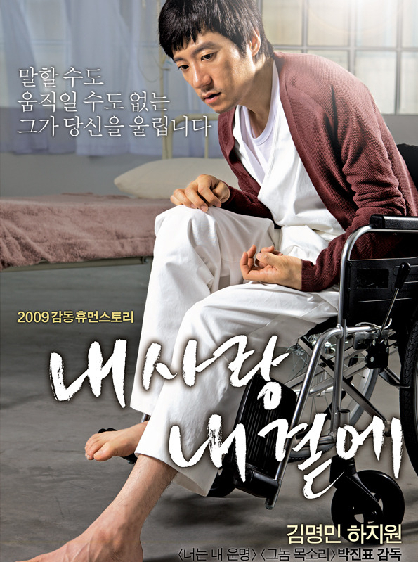 河智苑主演电影《 a target="_blank" href="/item/我的爱在我身边