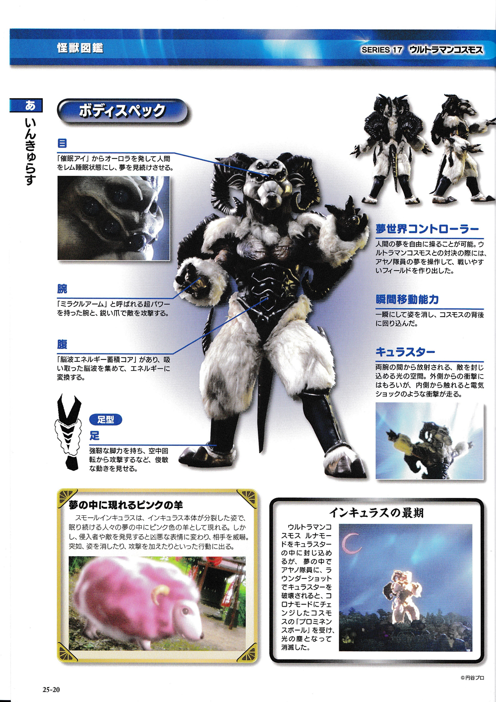 梦幻魔兽因休拉斯