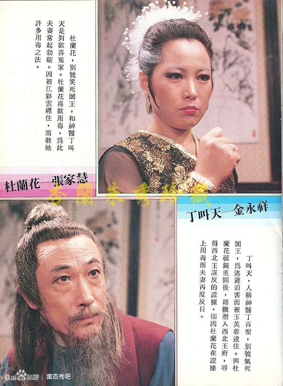 少林小福星》是由罗棋执导,黄杏秀,石修等领衔主演的二十集台湾武侠剧