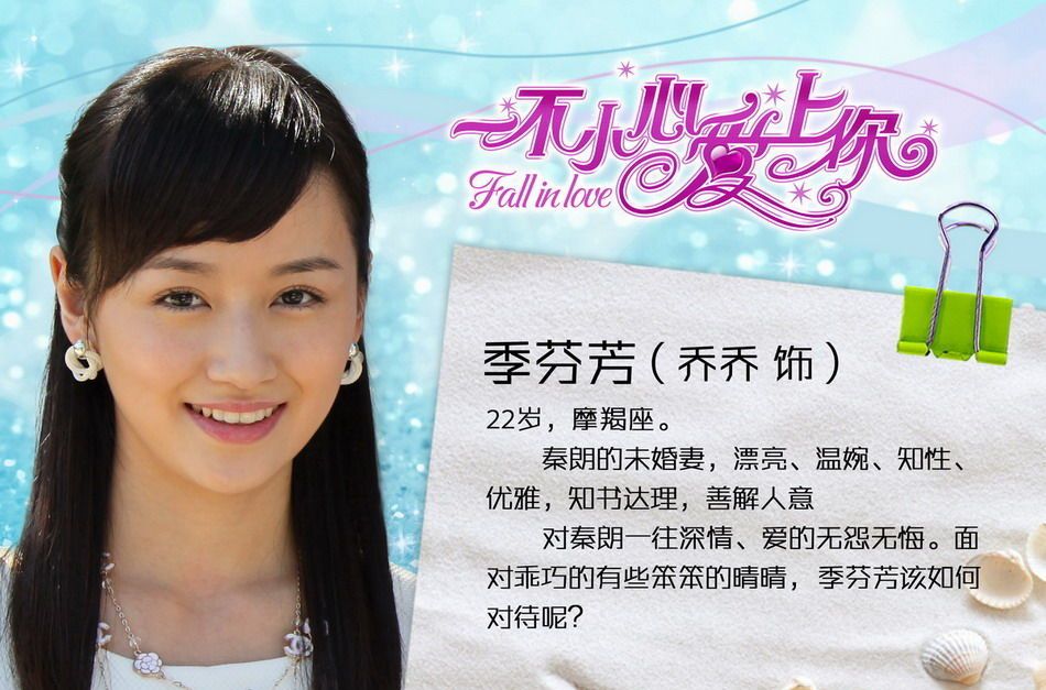 《 a target="_blank" href="/item/一不小心爱上你/29774" data