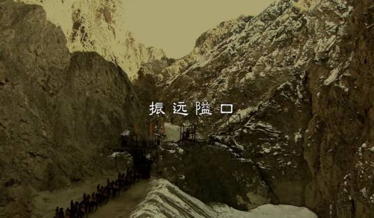 振远隘口_百度百科