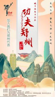 行走河南·读懂中国_百度百科