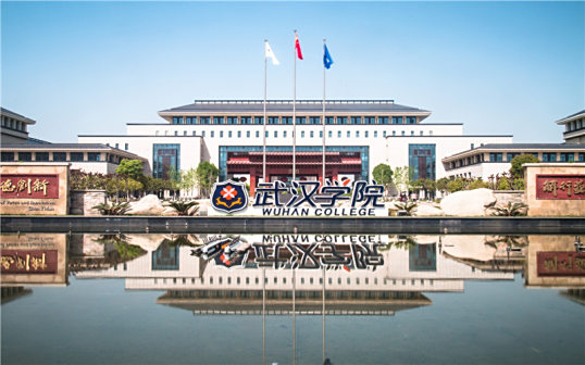 武汉学院东门