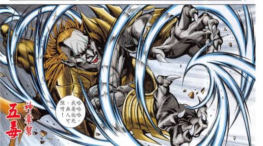 五毒（漫画《黄玉郎新作神掌》中的角色）_百度百科