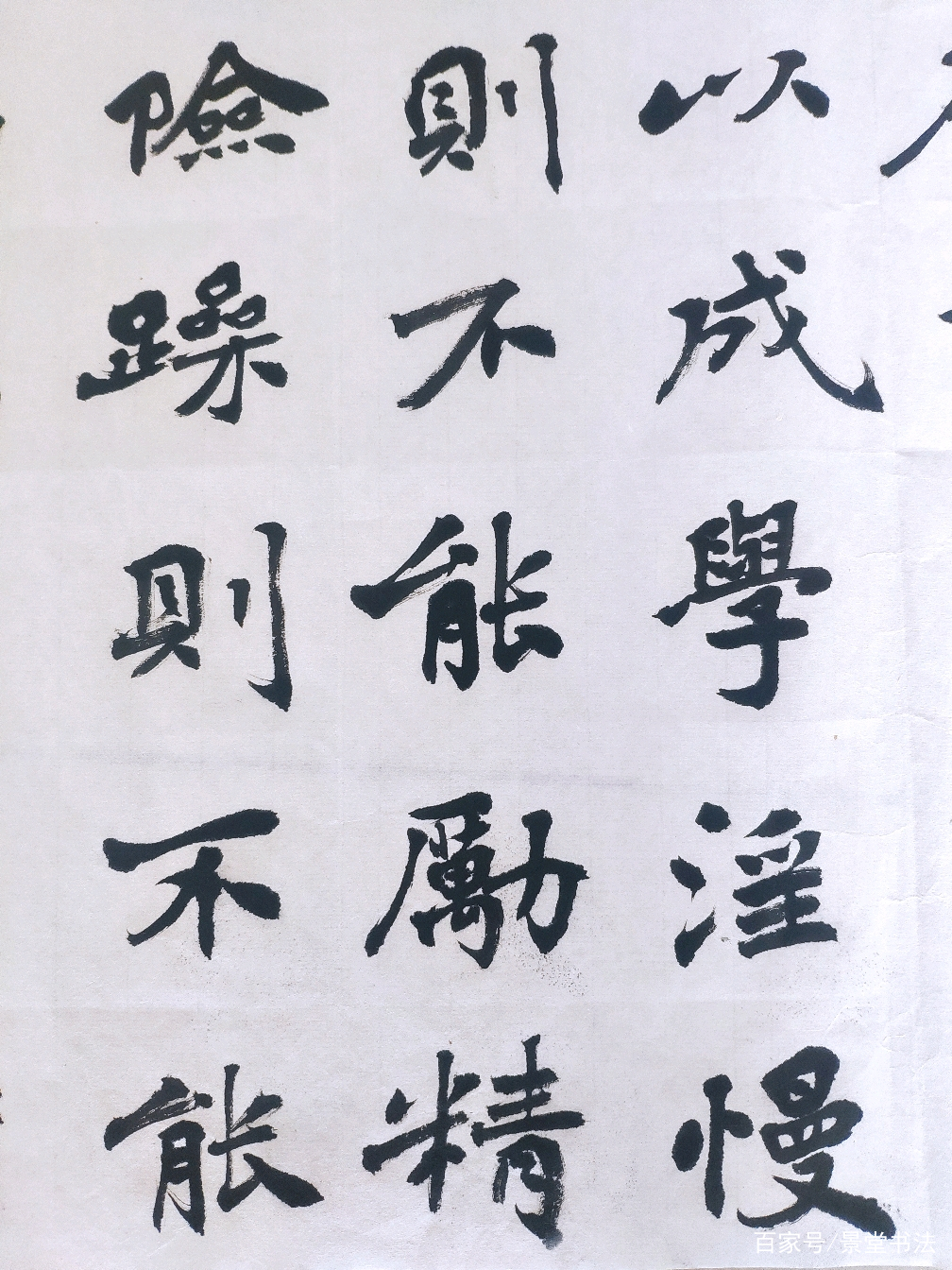 景堂习作之楷书四尺对开横幅诸葛亮《诫子书》，欢迎大家批评指正_百科TA说