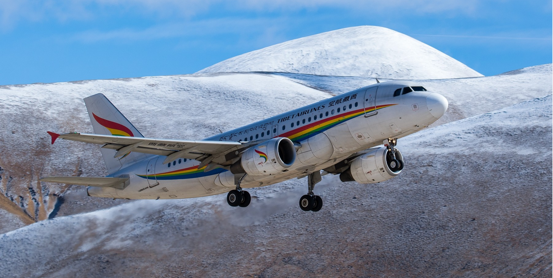 西藏航空有限公司