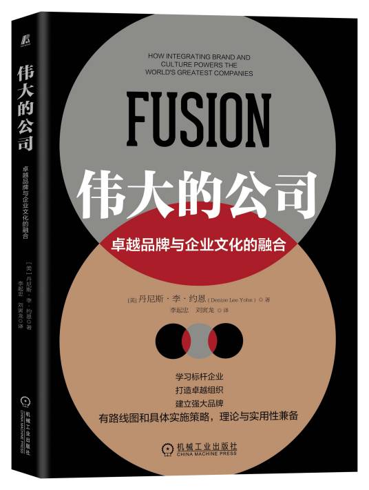 伟大的公司_百度百科