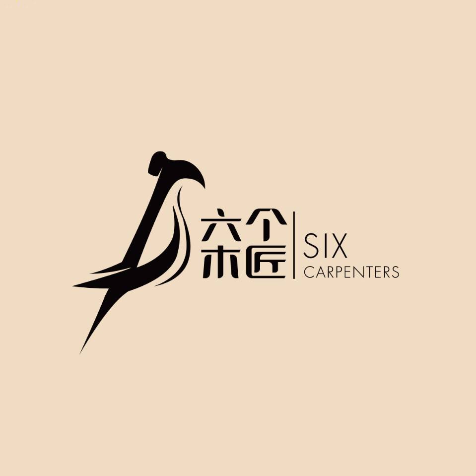 成都六个木匠家居有限公司
