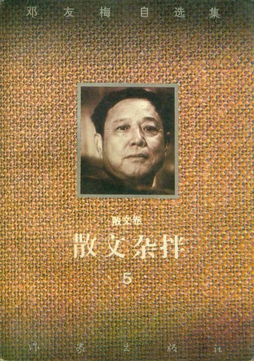 dr3pn">《散文杂拌》是已完结的一部散文随笔类网络小说,作者是邓友梅