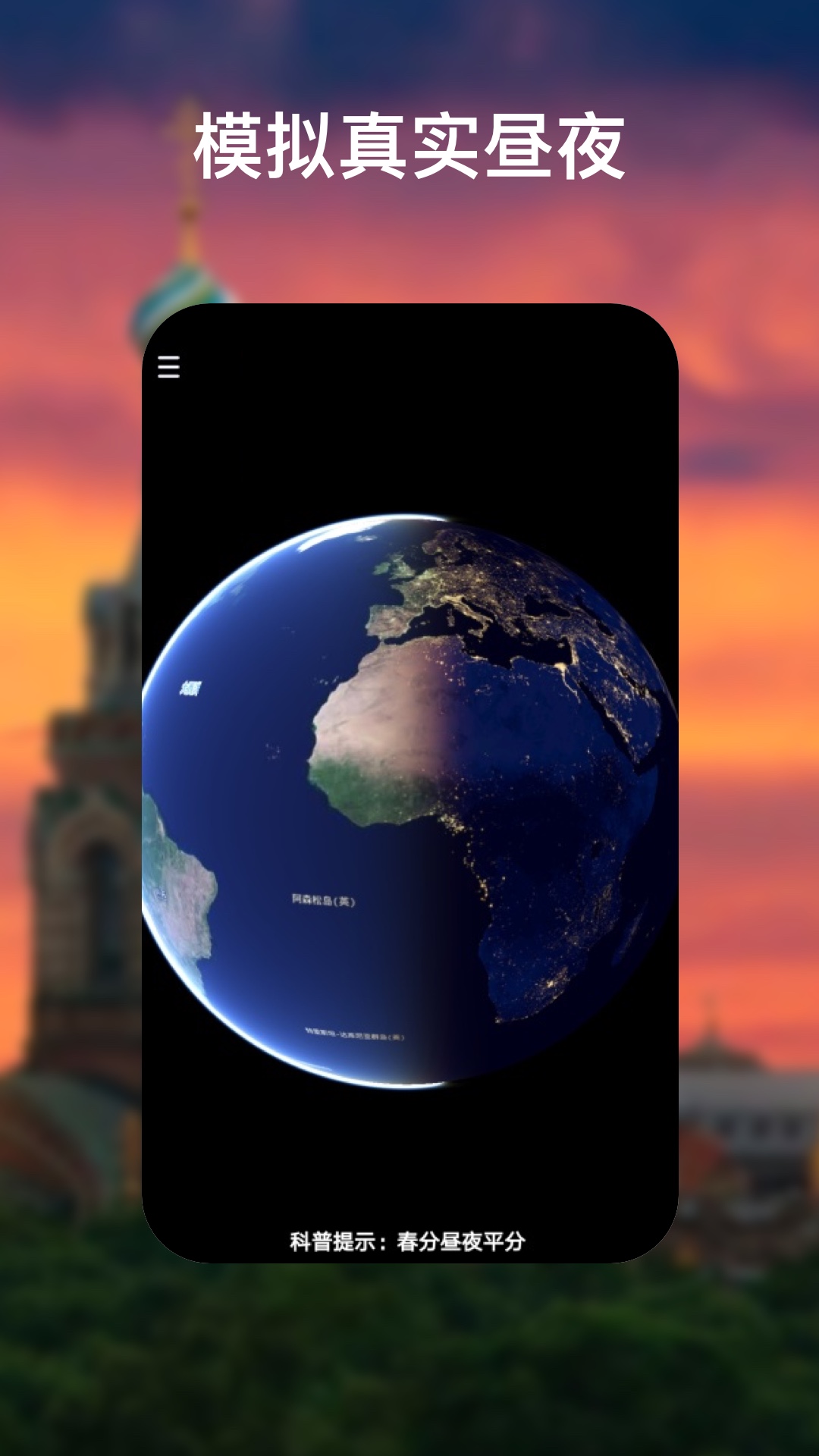 卫星地图应用,用于代替谷歌地球和google地球,google earth的国内版本