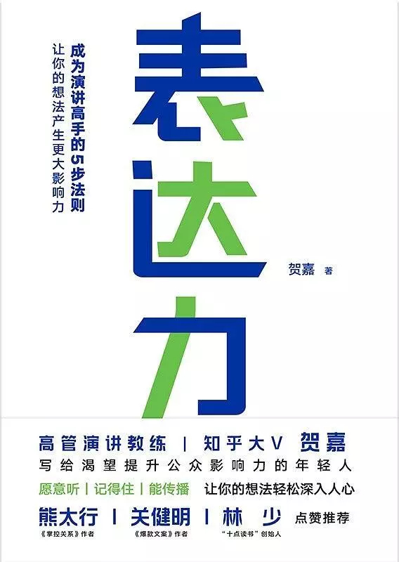 5步学会表达力模型，不要让你的升职加薪路毁在“会做不会说”上_百科TA说