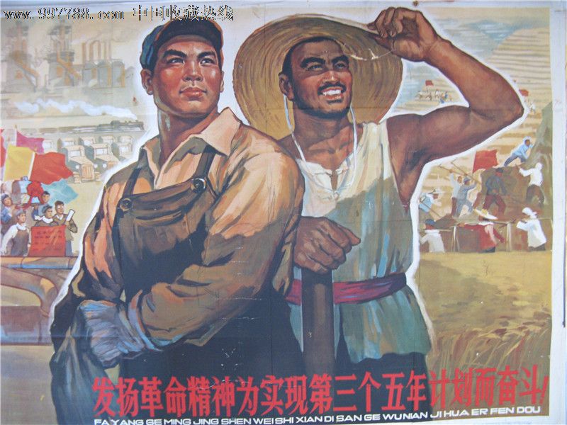 第三个五年计划(1966—1970)