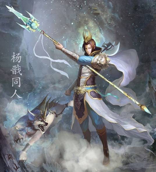杨戬同人_百度百科