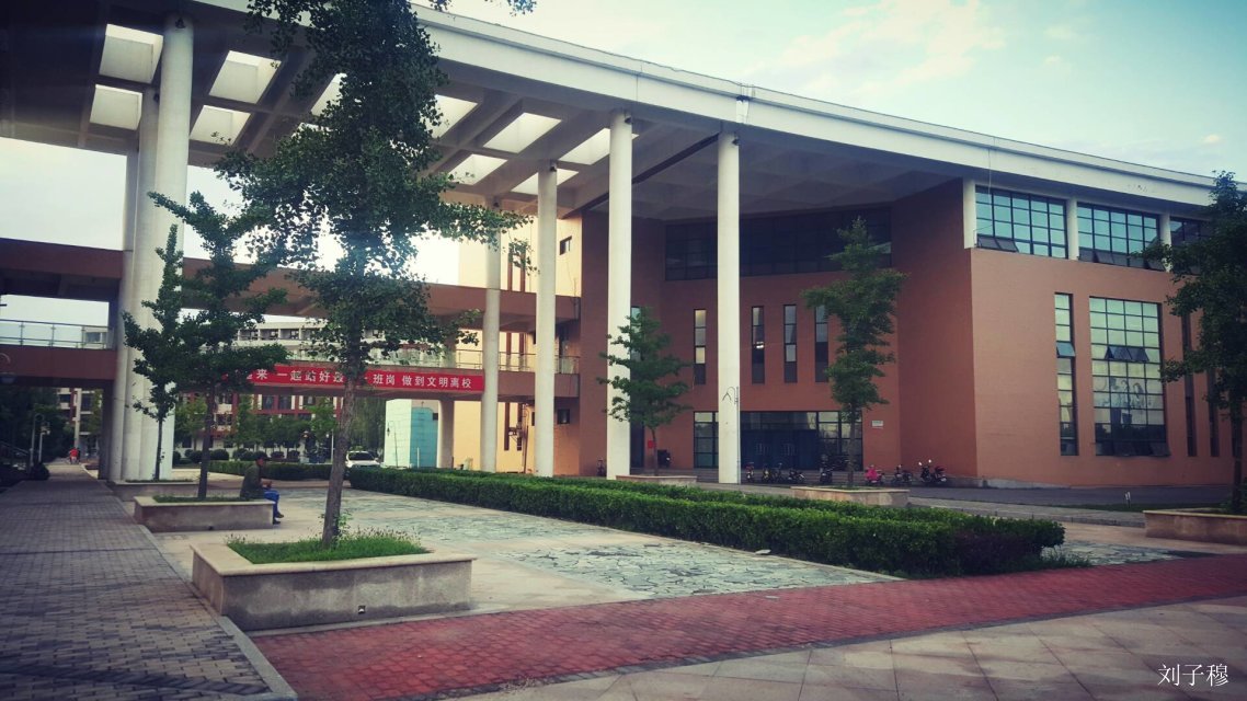 华北理工大学迁安学院