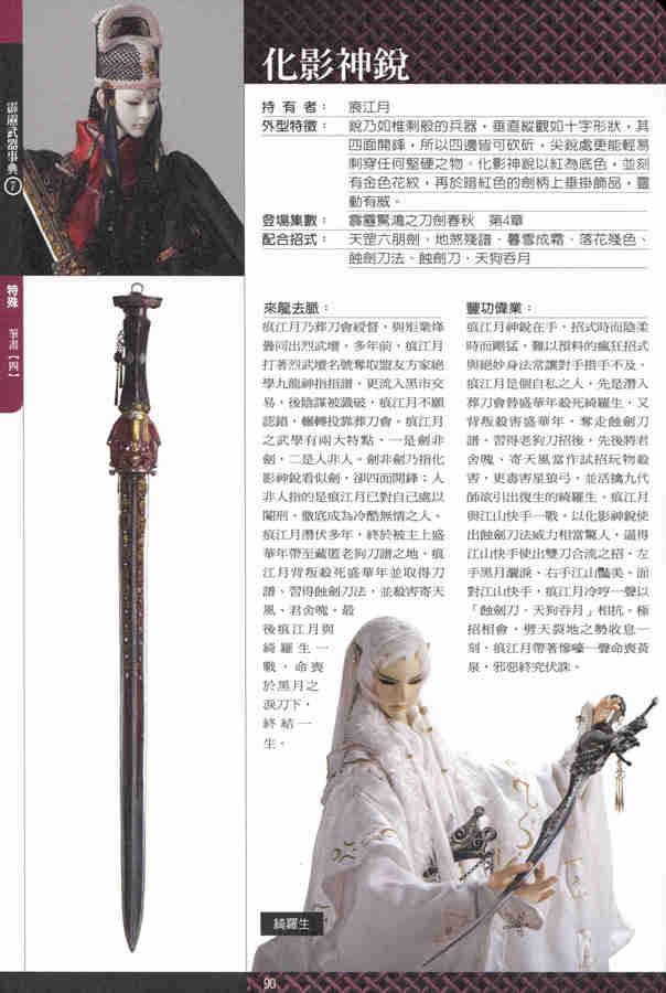  p> a target="_blank" href="/item/霹雳布袋戏/155118" data-lemma