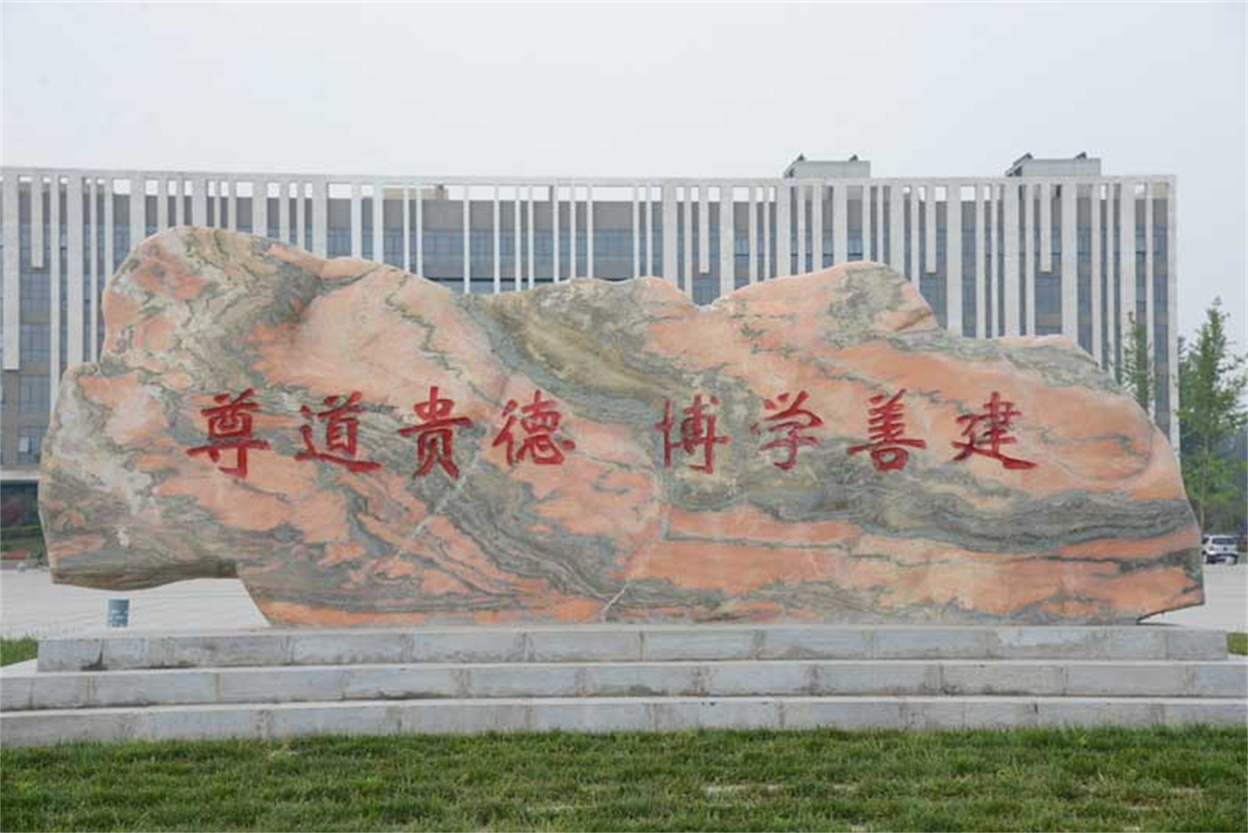 周口师范学院