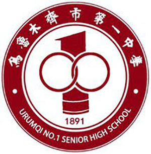 乌鲁木齐乌鲁木齐一中