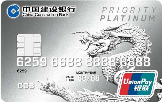 建设银行龙卡信用卡