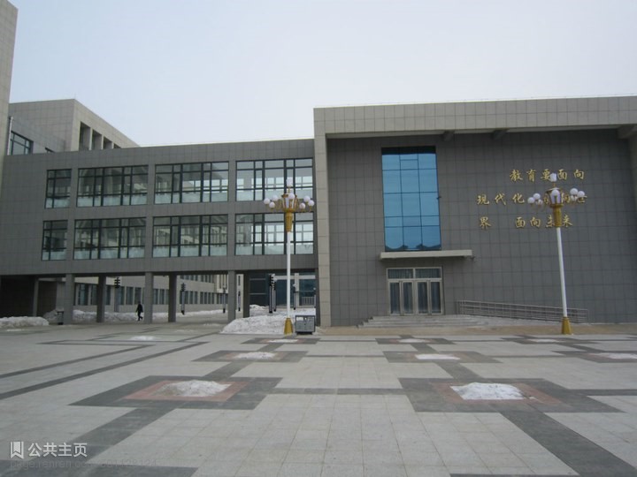 辽源市东丰县第二中学