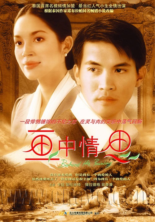 画中情思