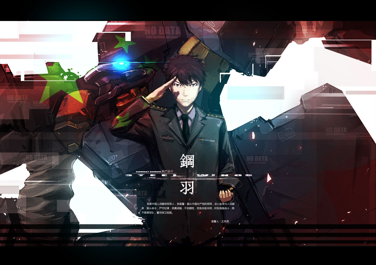  p>《战斗装甲钢羽》由完美时空传媒娱乐集团出品的国产动画. /p>