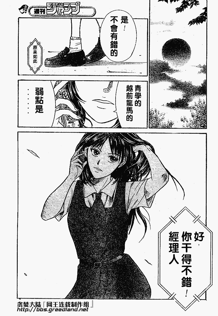  p>龙崎樱乃是动漫作品《 a href="#" data-lemmaid="27247">网球王子