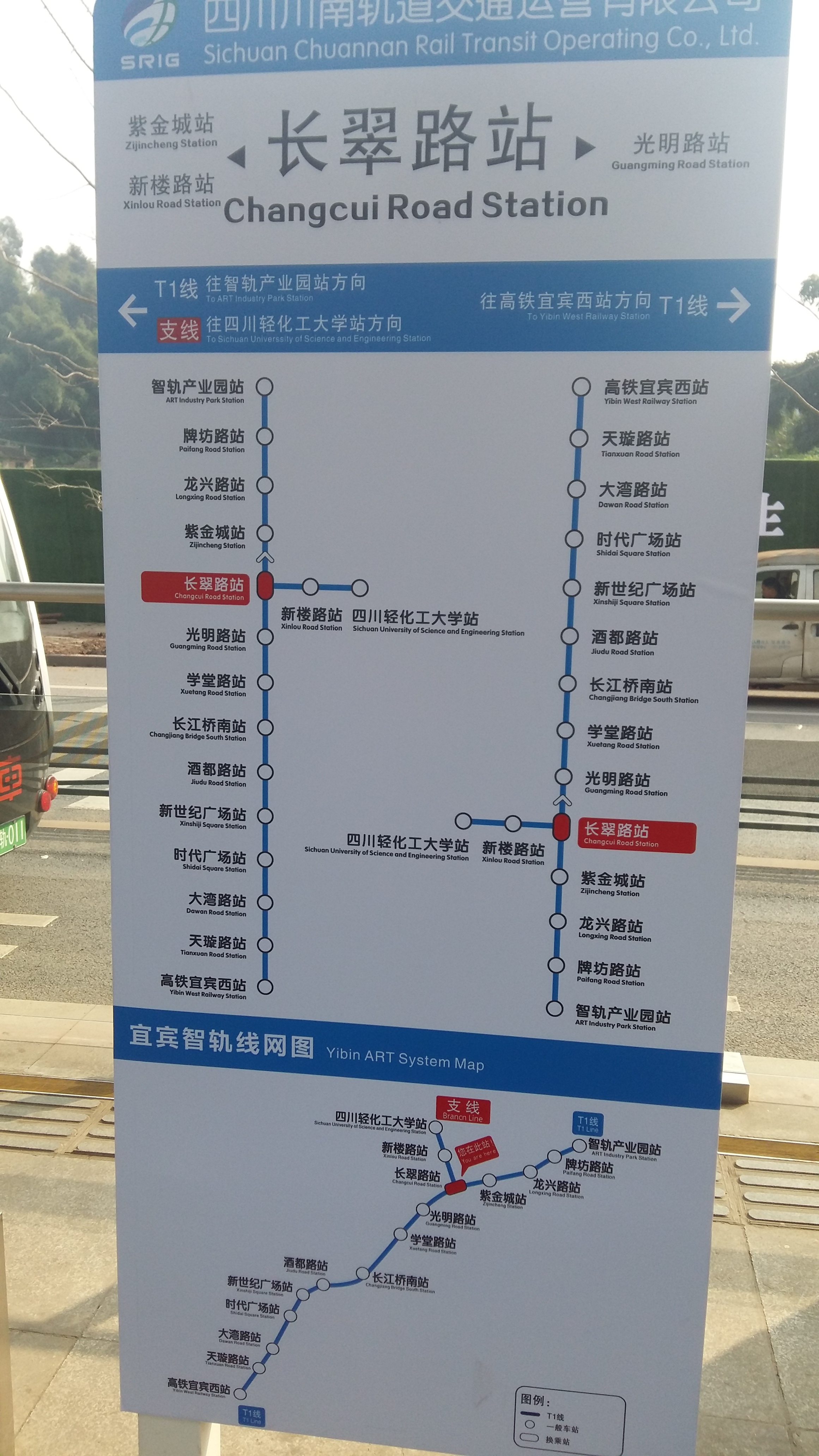 的线路,于2019年6月10日开通运营一期工程(智轨产业园站至酒都路站)