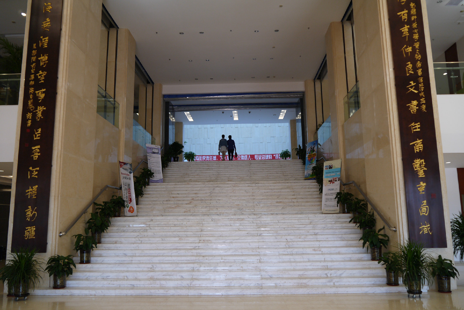 新疆师范大学图书馆