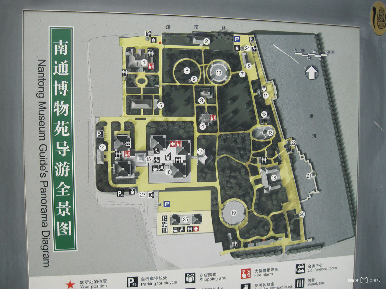 南通博物苑