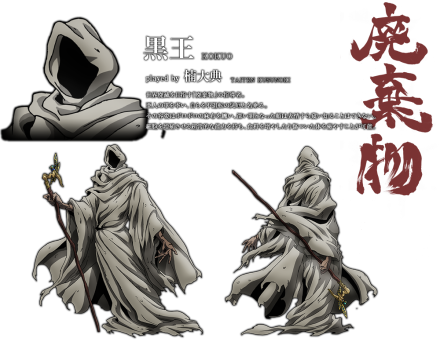 黑王（日本漫画《漂流武士》及其衍生作品中的角色）_百度百科