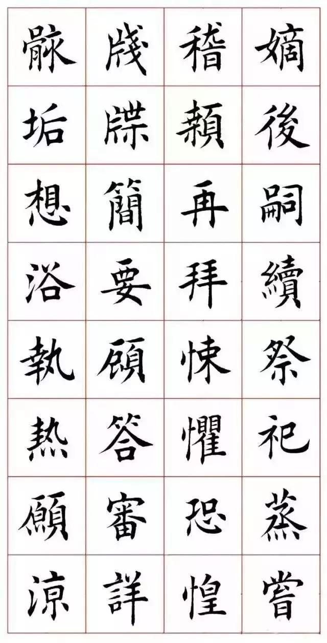 田楷和欧楷的区别是什么？是不是田楷已经超越欧阳询了？_百科TA说