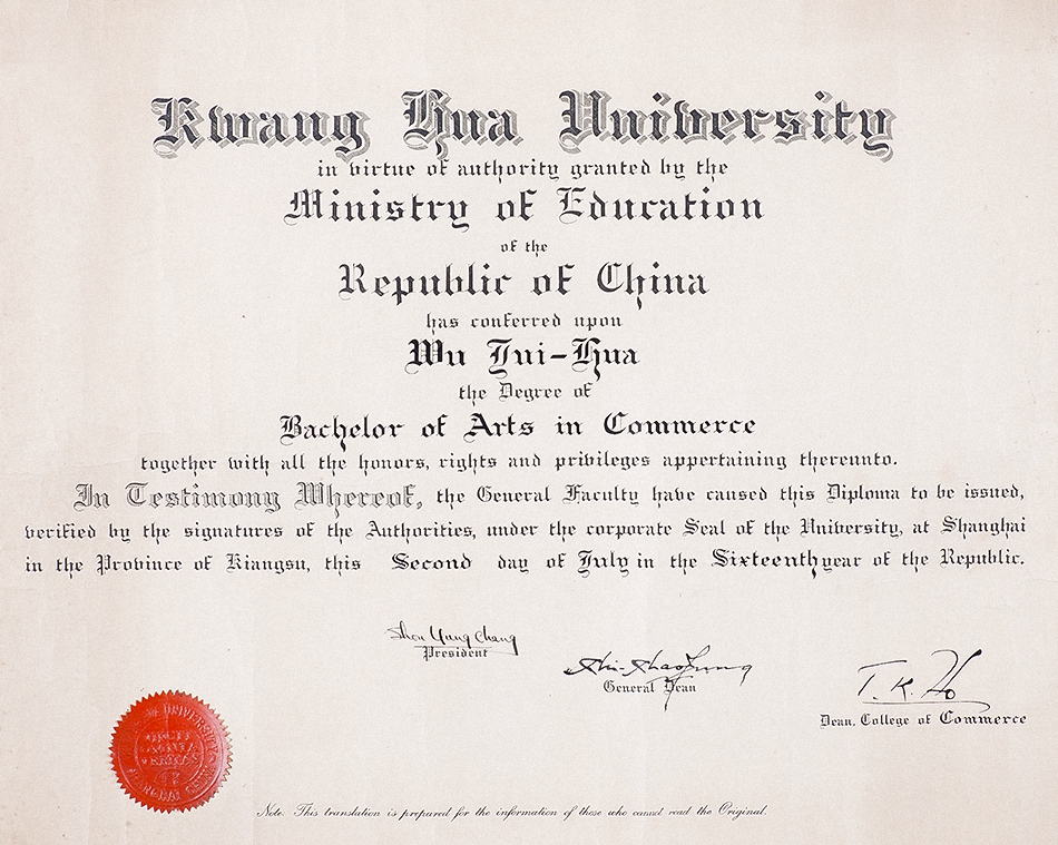 上海圣约瀚大学