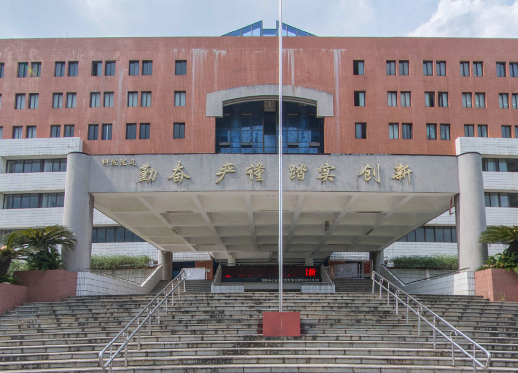南昌航空科技大学科技学院