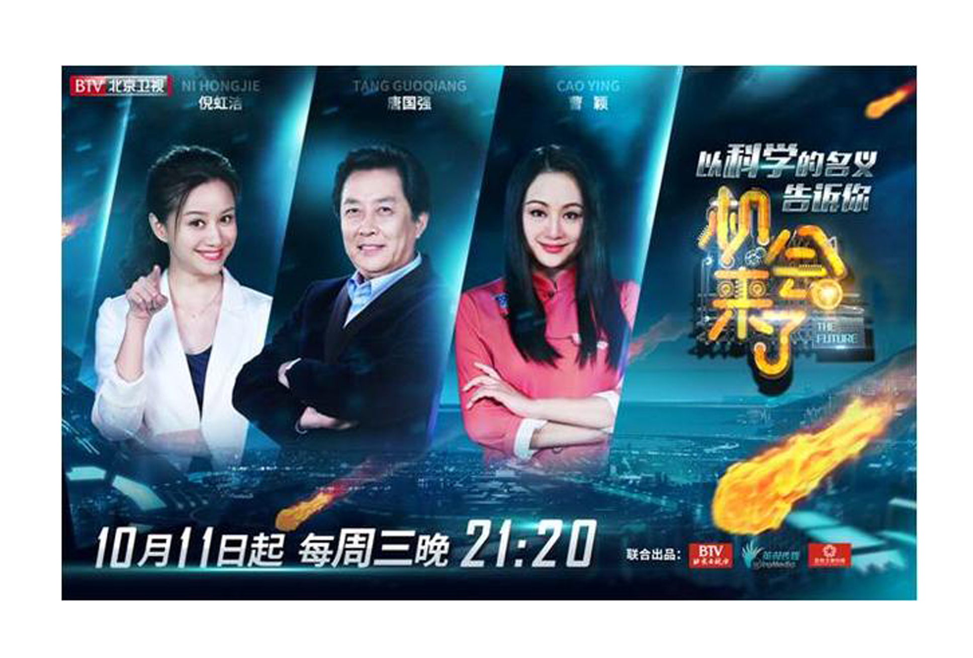 机会来了第二季