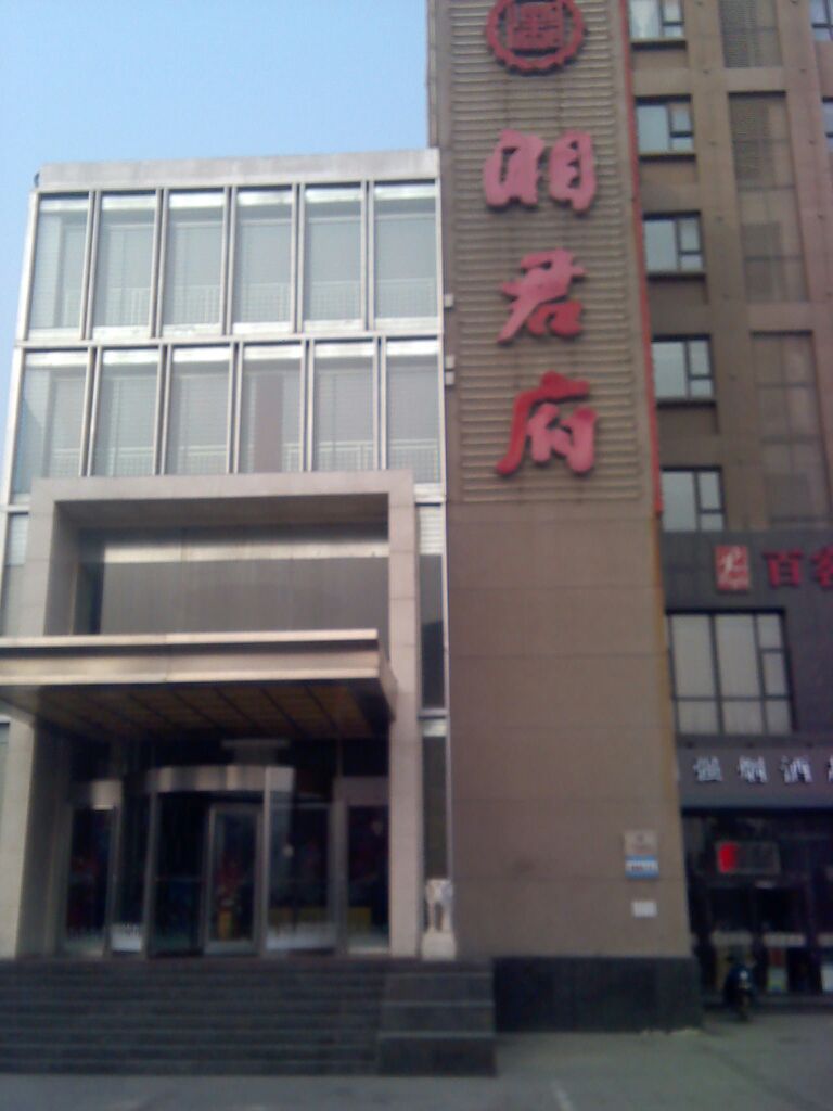  p>湘君府(友谊大街店)是一家湘菜店,位于河北石家庄桥西区桥西区友谊