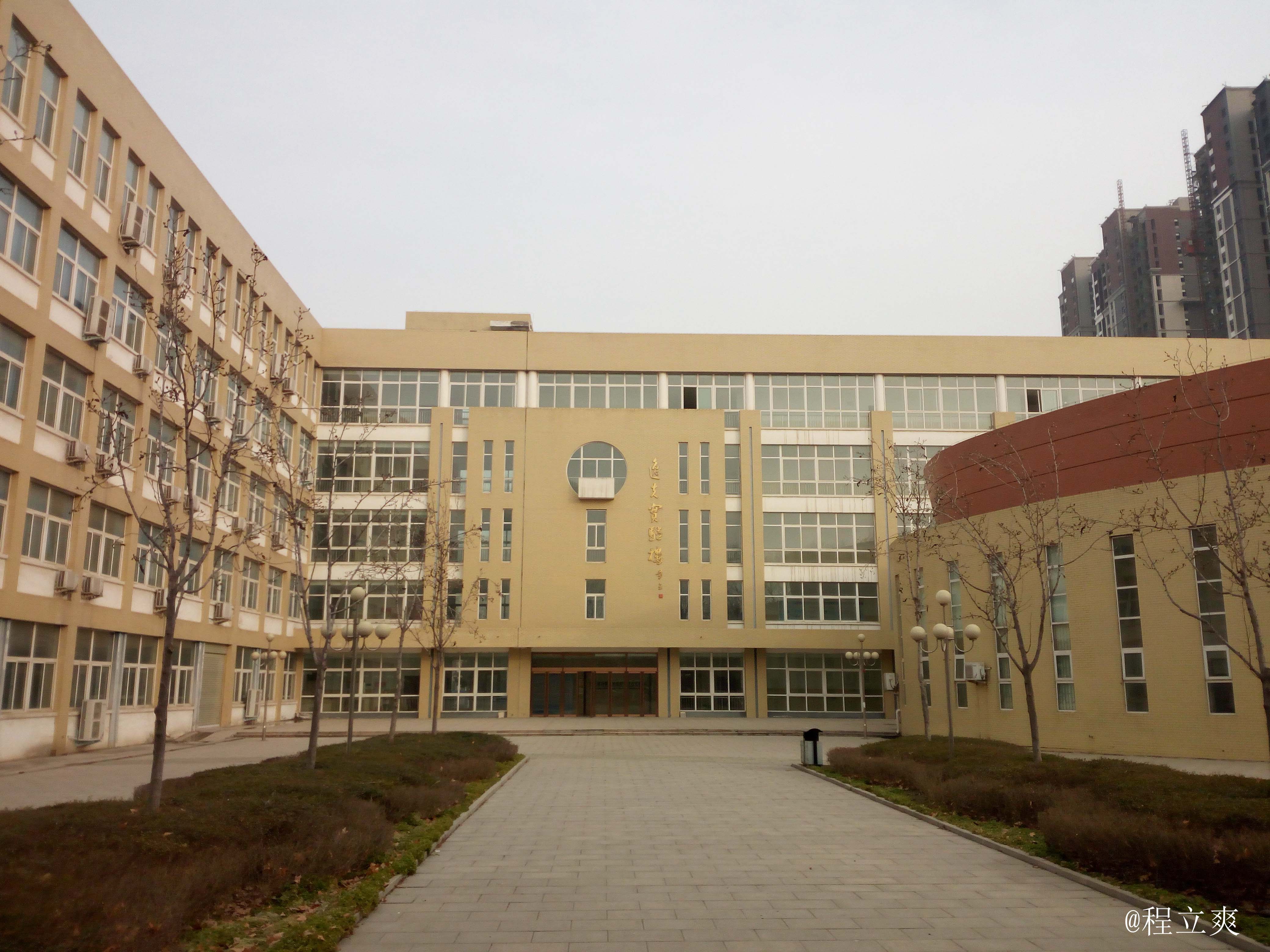 中原工学院