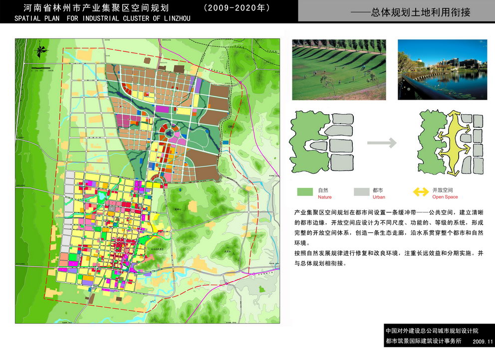 林州市产业集聚区