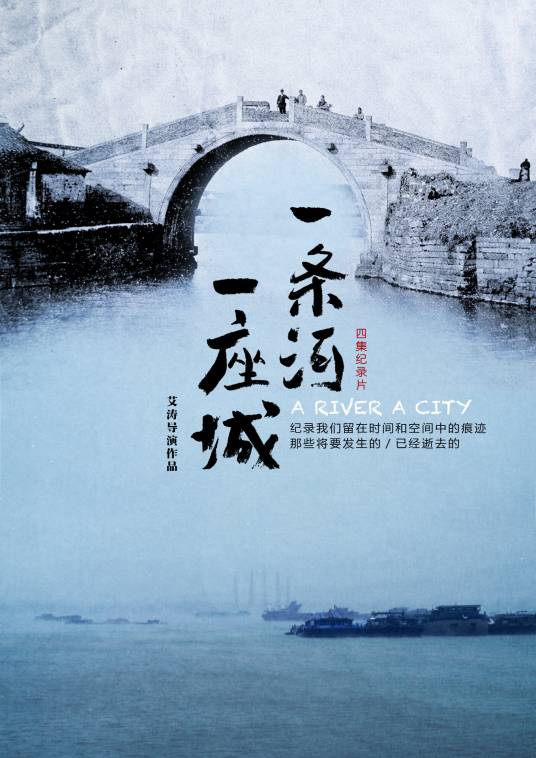 一条河一座城_百度百科