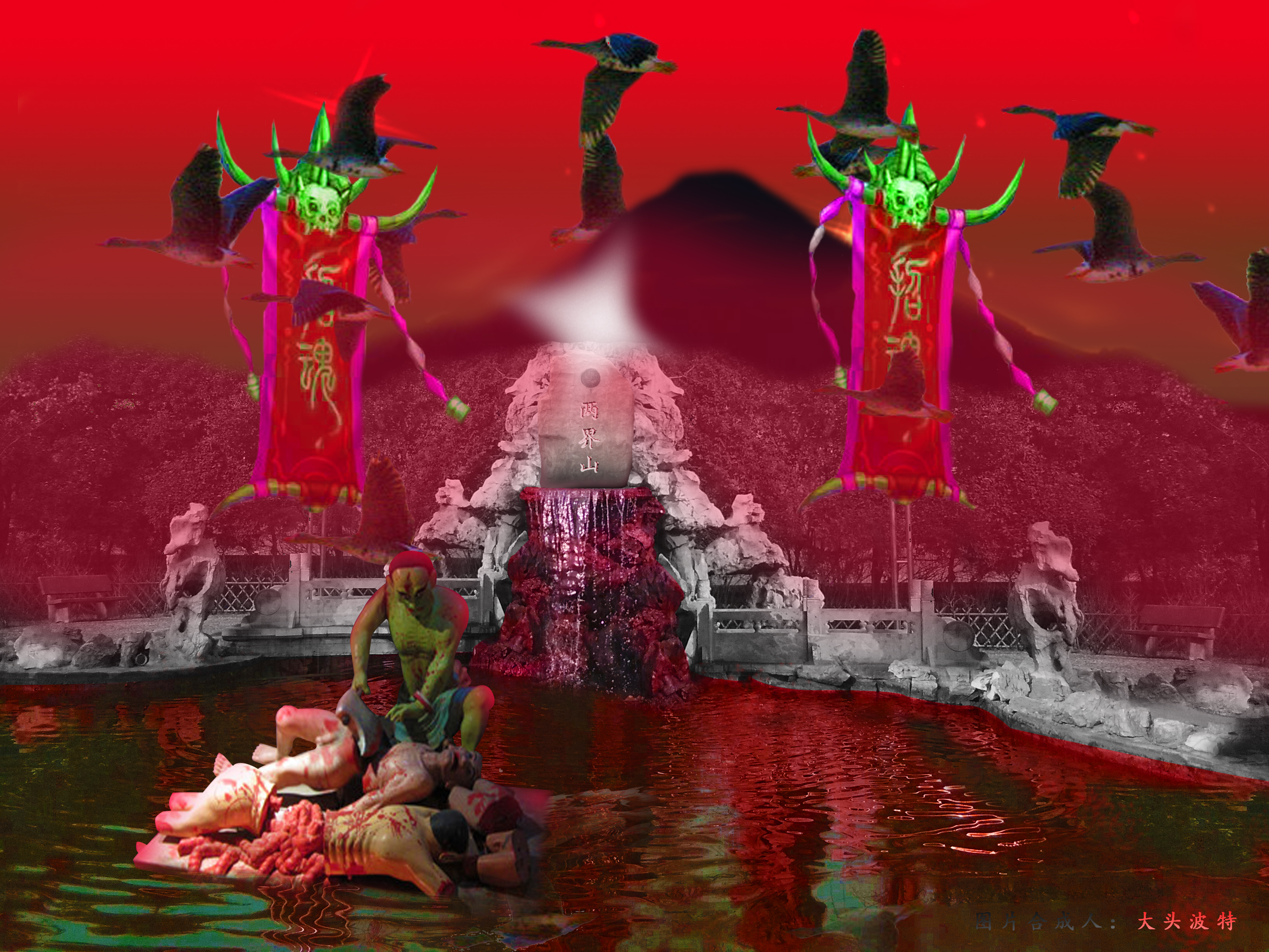 地狱的观念广泛分布于世界各地的宗教信仰观念中,如佛教,印度教,现今